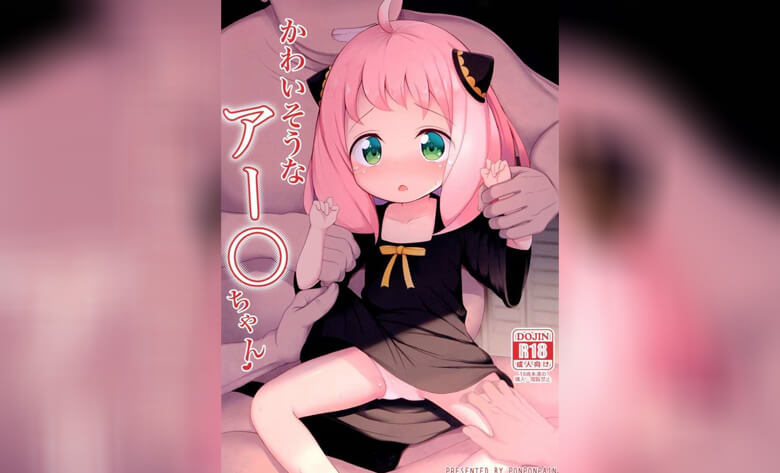ปก อาเนียเธอช่างแสนซื่อ