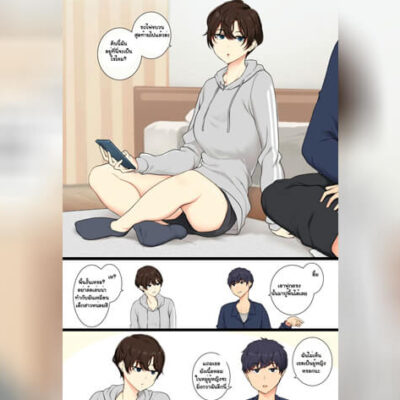 ปก เพื่อนทอมโชว์ลีลาเสว