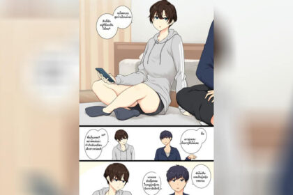 ปก เพื่อนทอมโชว์ลีลาเสว
