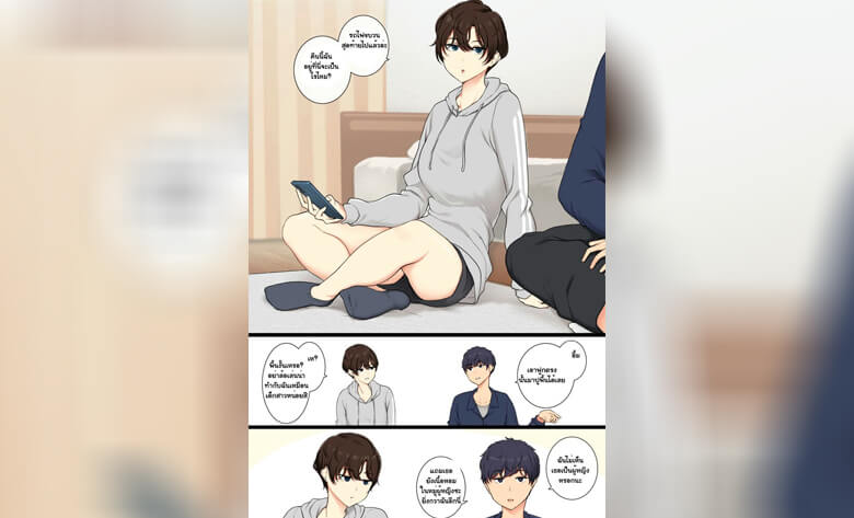 ปก เพื่อนทอมโชว์ลีลาเสว