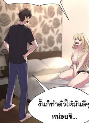 ปก เพื่อนพี่ผมขอปี้นะครับ 1