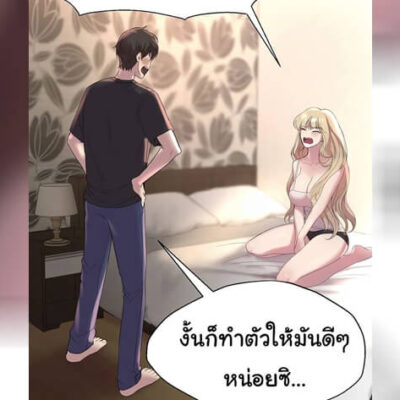 ปก เพื่อนพี่ผมขอปี้นะครับ 1
