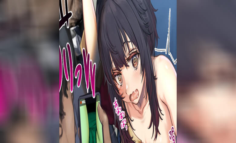 ปก เมกุมินที่โดนลวนลาม