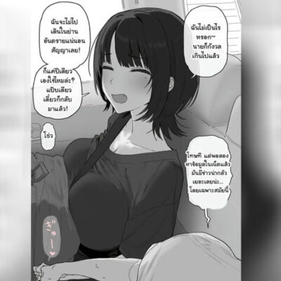 ปก เรียนตปท.แต่กลับโดนตอก
