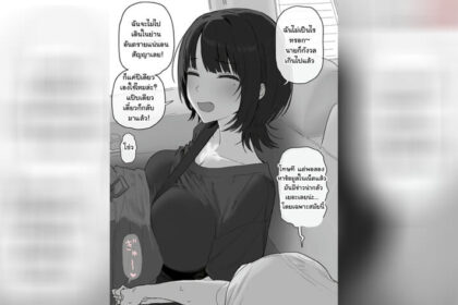 ปก เรียนตปท.แต่กลับโดนตอก