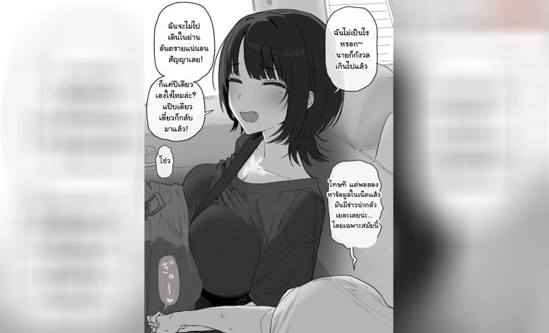ปก เรียนตปท.แต่กลับโดนตอก