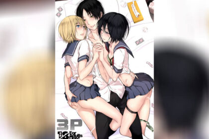 ปก เล่นทรีซั่ม ฉัน เขา เธอ