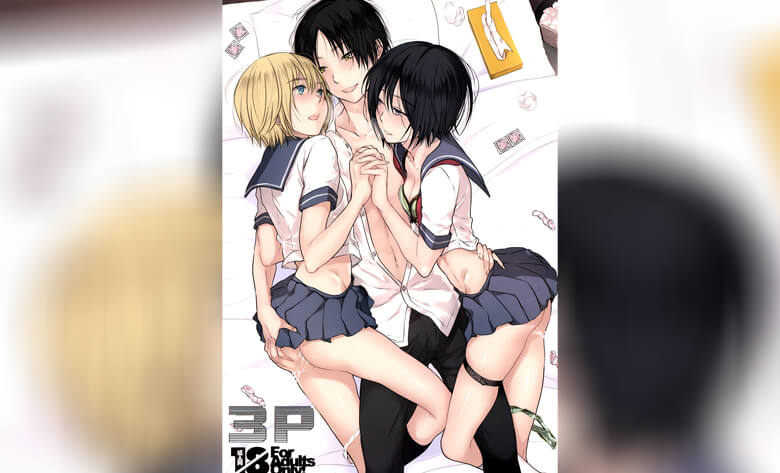 ปก เล่นทรีซั่ม ฉัน เขา เธอ
