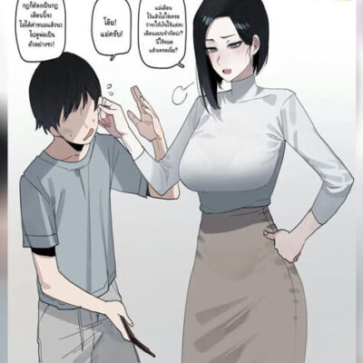 ปก เอาเงินลูกเงินผัวมาขี่ควย