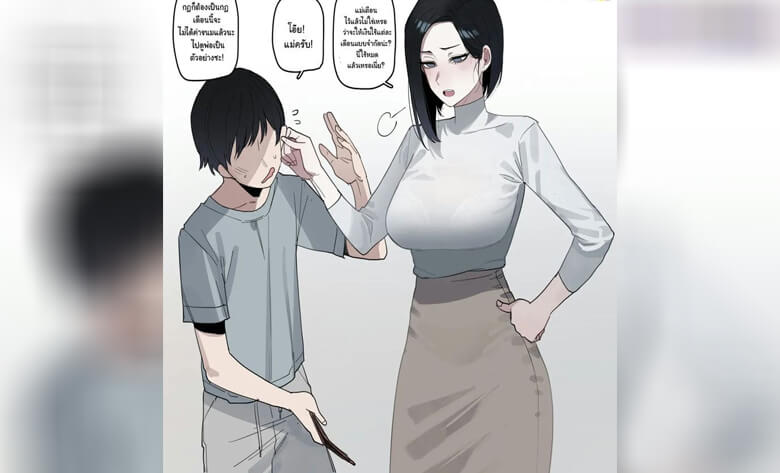 ปก เอาเงินลูกเงินผัวมาขี่ควย