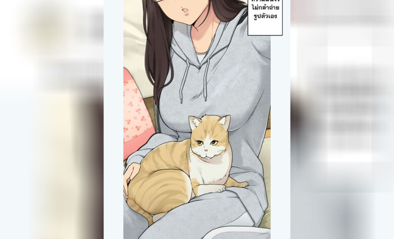 ปก แรกๆก็อาย สุดท้ายก็โชว์