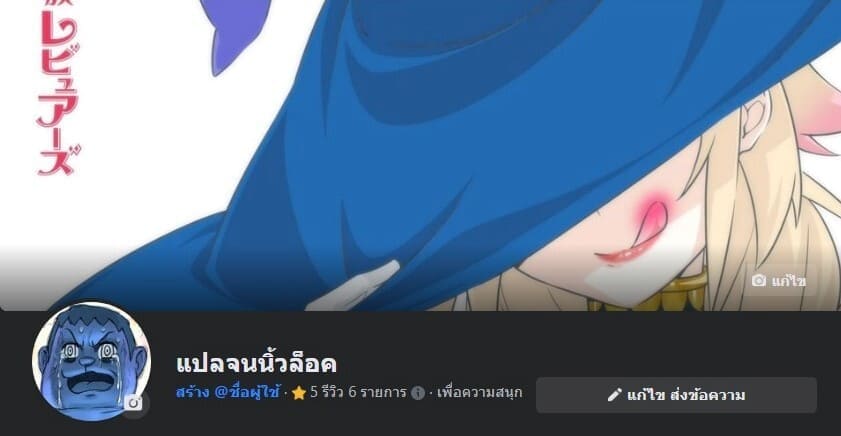 ปาร์ตี้เซ็กส์ของเหล่าเทพ 9