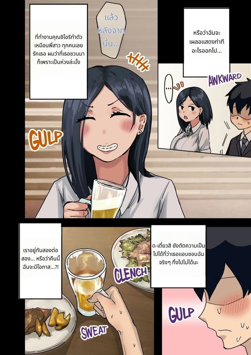 ปี้มาดอนน่าออฟฟิ05