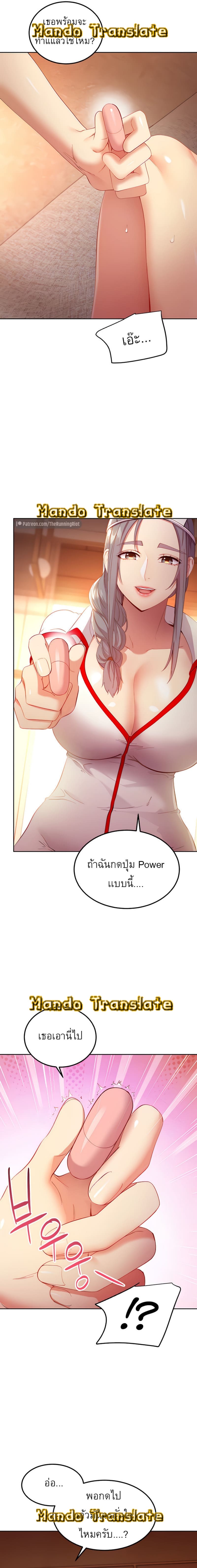 ผมเอาแน่เพื่อนแม่เลี้ยง 10502