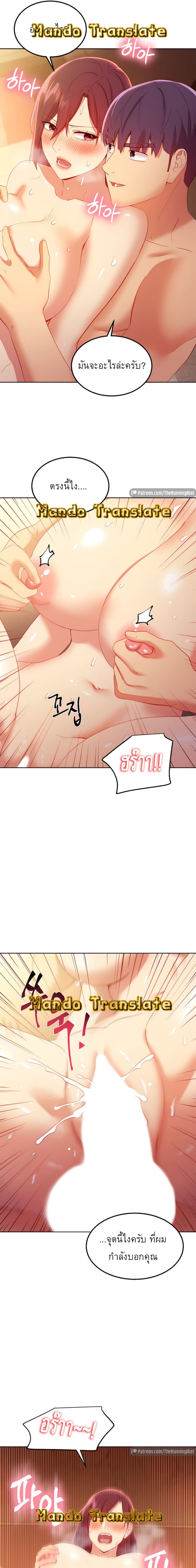 ผมเอาแน่เพื่อนแม่เลี้ยง 10504