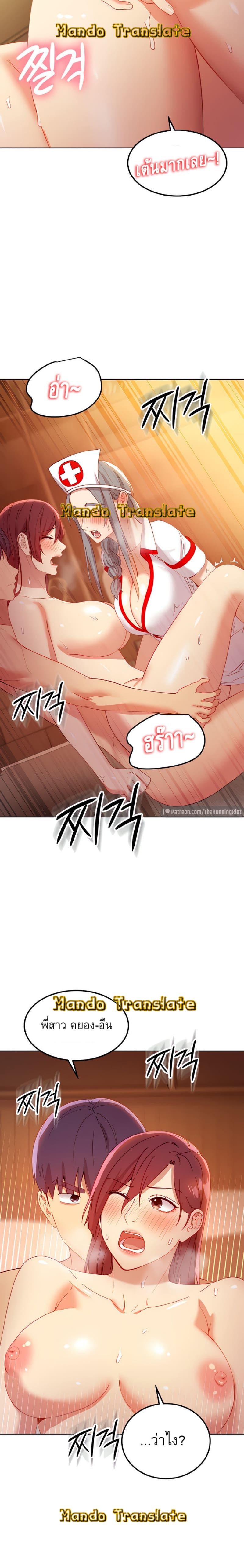 ผมเอาแน่เพื่อนแม่เลี้ยง 10507