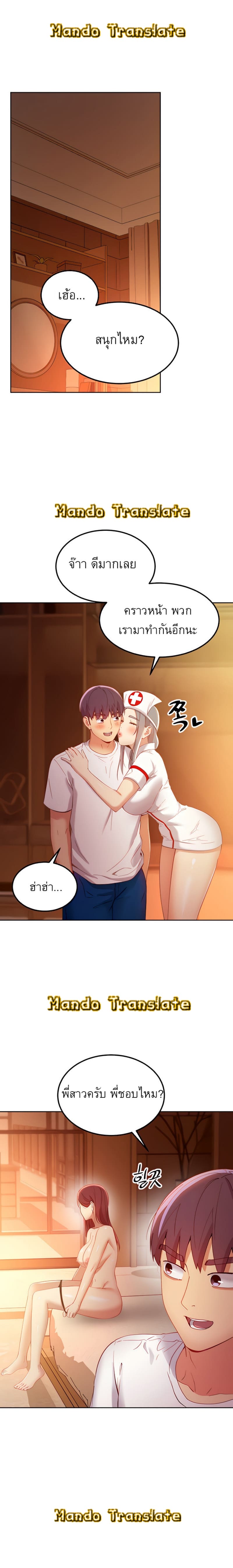 ผมเอาแน่เพื่อนแม่เลี้ยง 10510