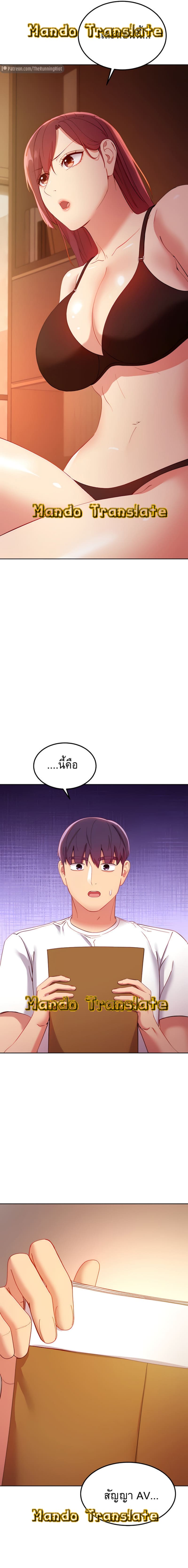 ผมเอาแน่เพื่อนแม่เลี้ยง 10511