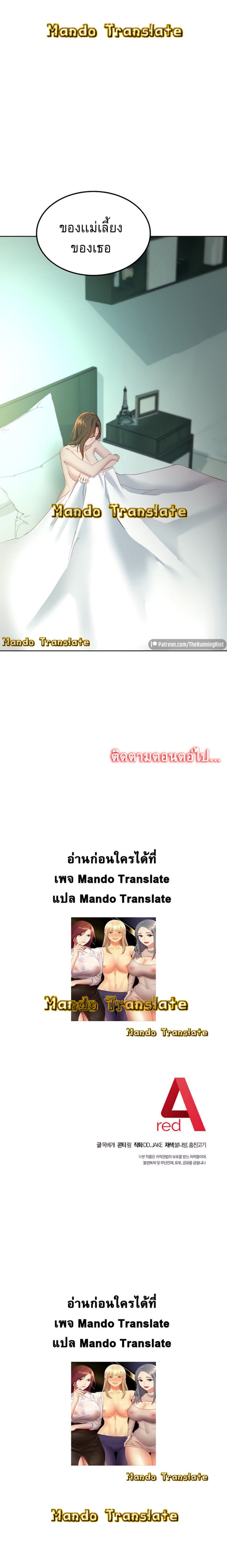 ผมเอาแน่เพื่อนแม่เลี้ยง 10512