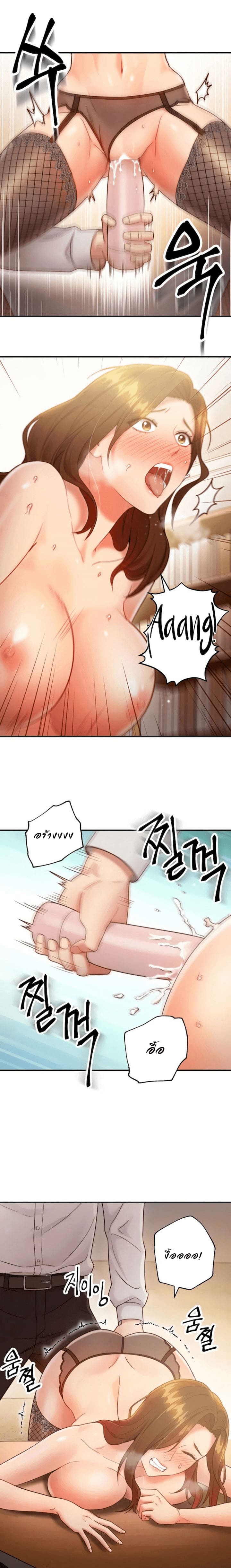 ผมเอาแน่เพื่อนแม่เลี้ยง 242
