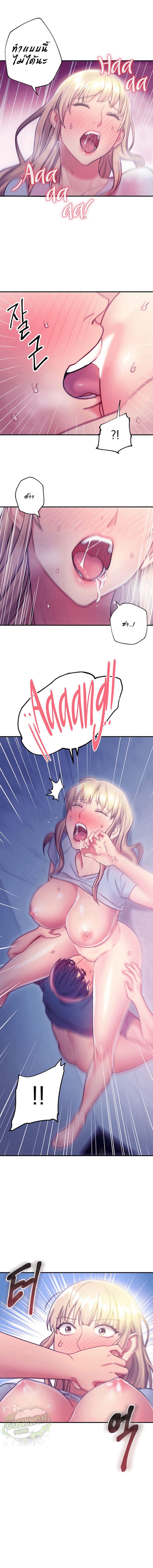 ผมเอาแน่เพื่อนแม่เลี้ยง 248