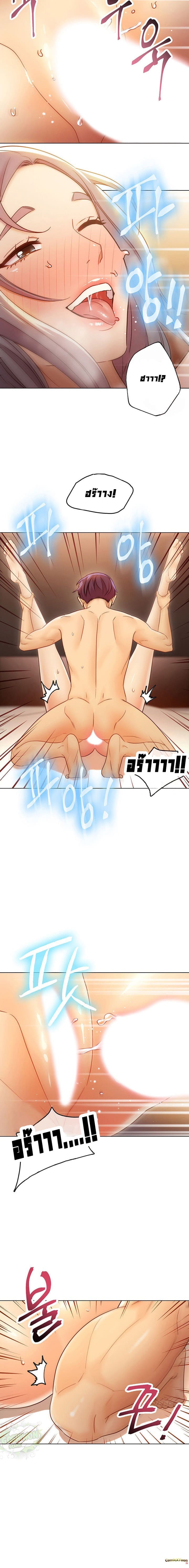 ผมเอาแน่เพื่อนแม่เลี้ยง 4309