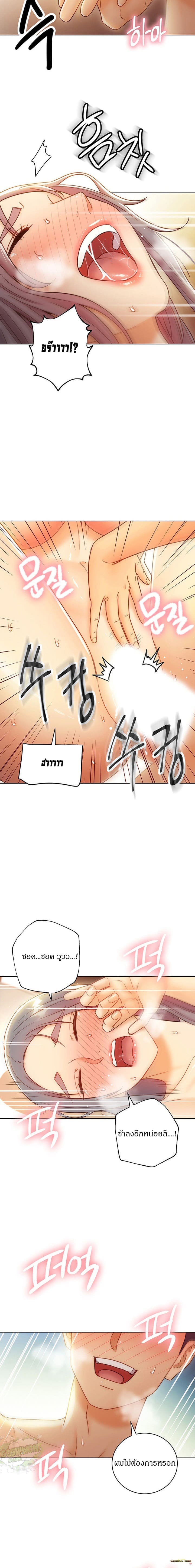 ผมเอาแน่เพื่อนแม่เลี้ยง 4310