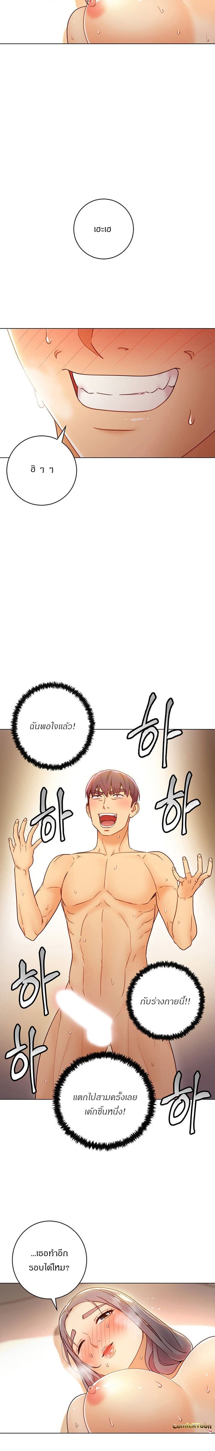 ผมเอาแน่เพื่อนแม่เลี้ยง 4311