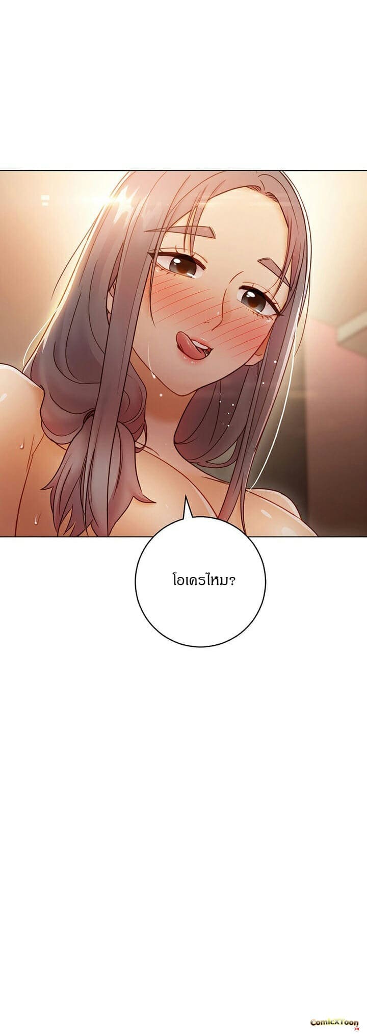 ผมเอาแน่เพื่อนแม่เลี้ยง 4316