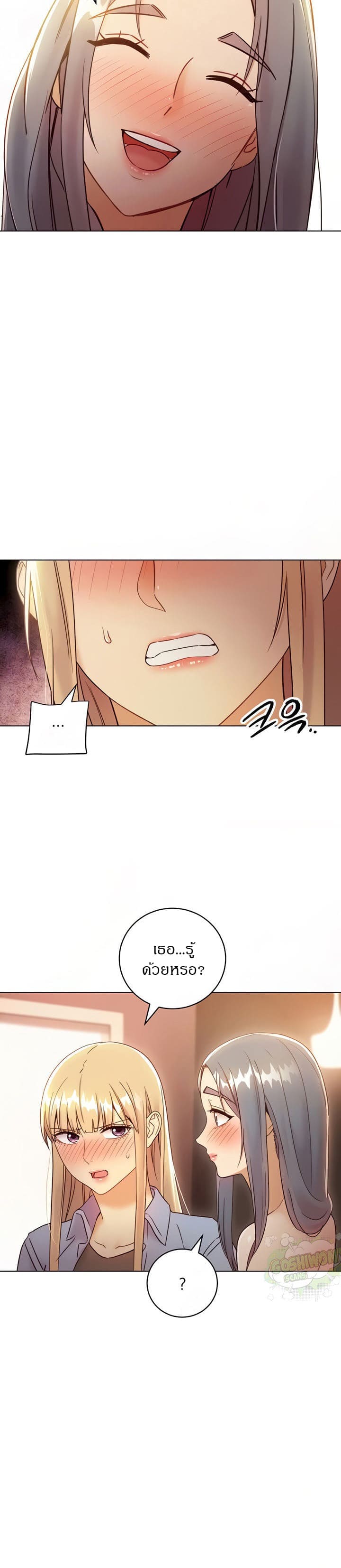 ผมเอาแน่เพื่อนแม่เลี้ยง 4502
