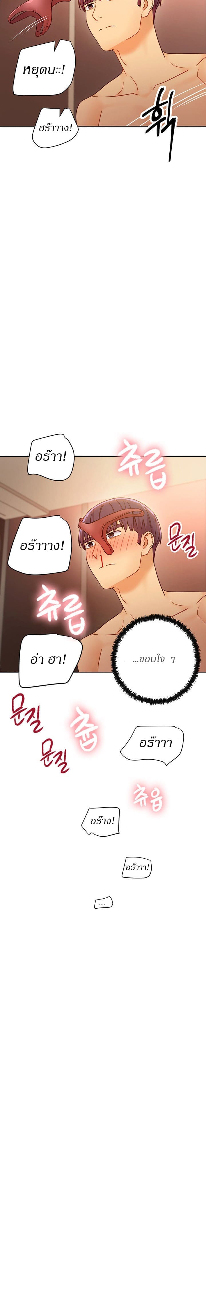 ผมเอาแน่เพื่อนแม่เลี้ยง 4506