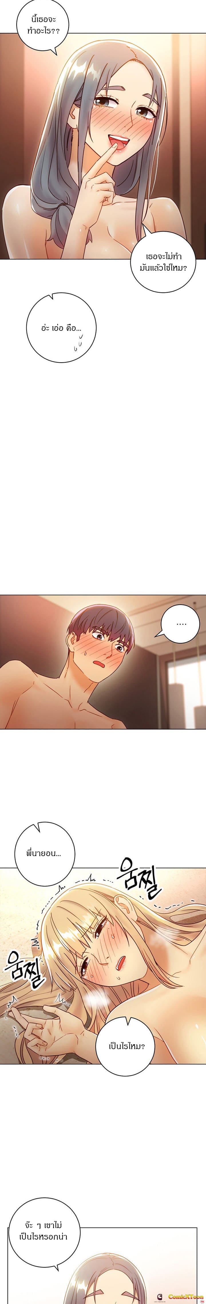 ผมเอาแน่เพื่อนแม่เลี้ยง 4508