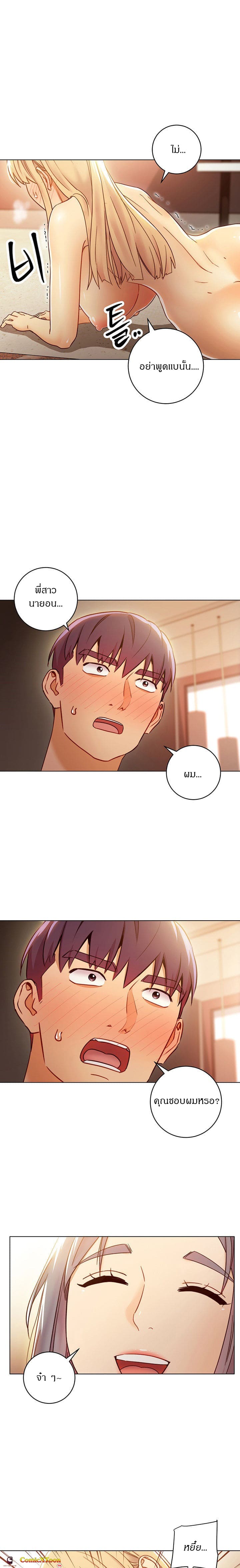 ผมเอาแน่เพื่อนแม่เลี้ยง 4509