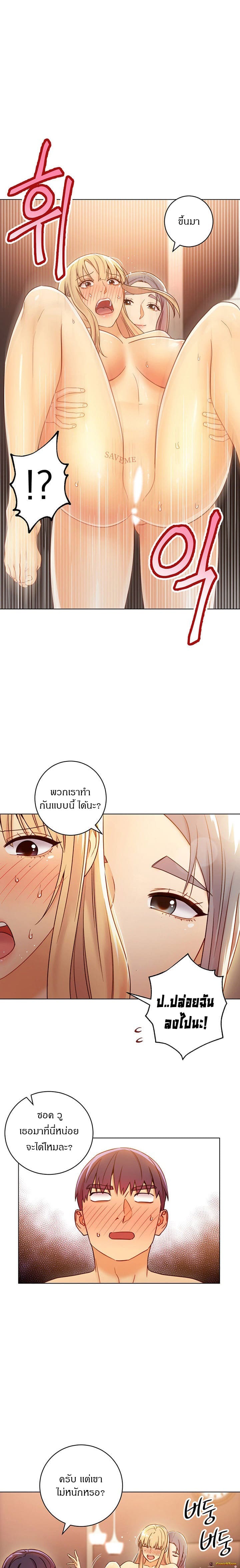 ผมเอาแน่เพื่อนแม่เลี้ยง 4511