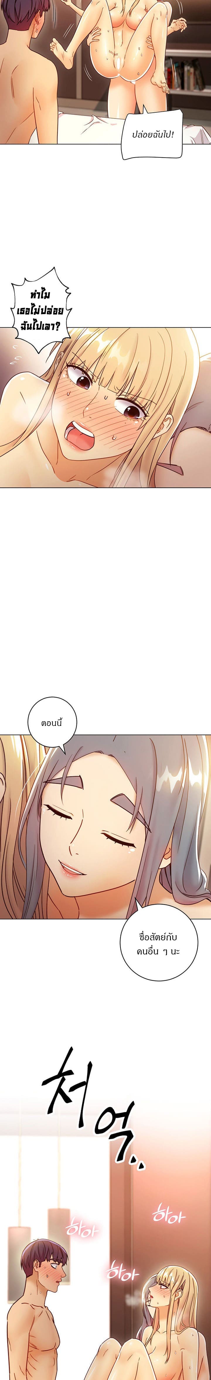 ผมเอาแน่เพื่อนแม่เลี้ยง 4512