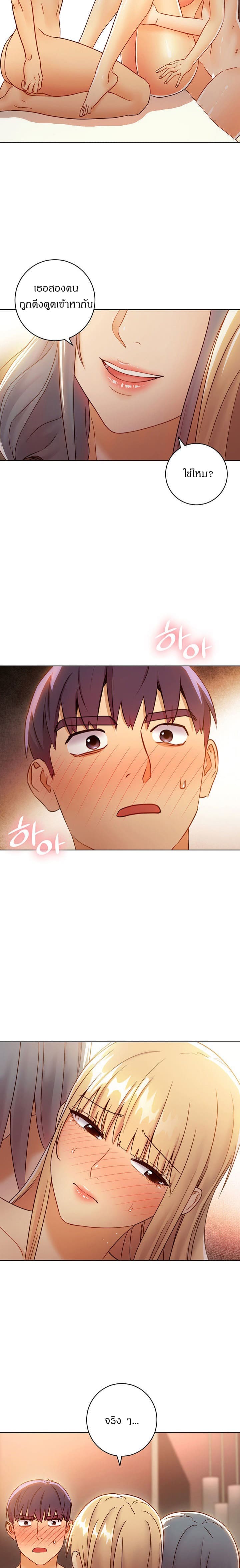ผมเอาแน่เพื่อนแม่เลี้ยง 4513