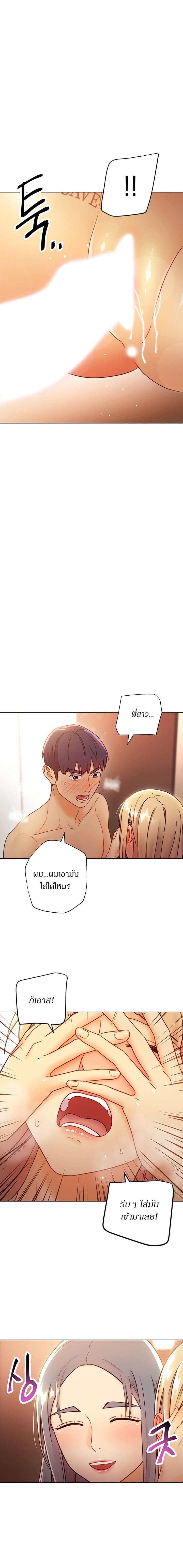 ผมเอาแน่เพื่อนแม่เลี้ยง 4515