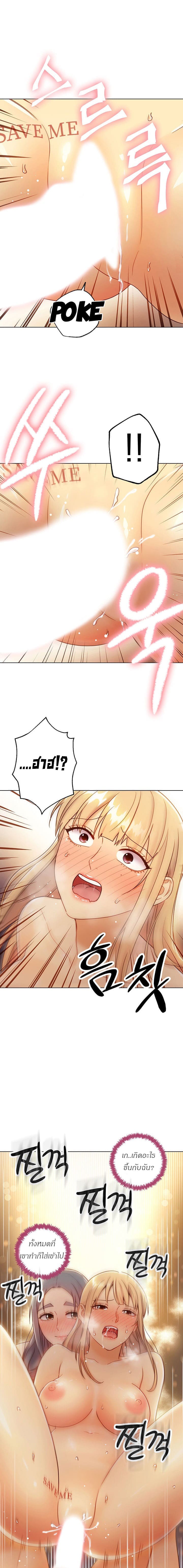 ผมเอาแน่เพื่อนแม่เลี้ยง 4516