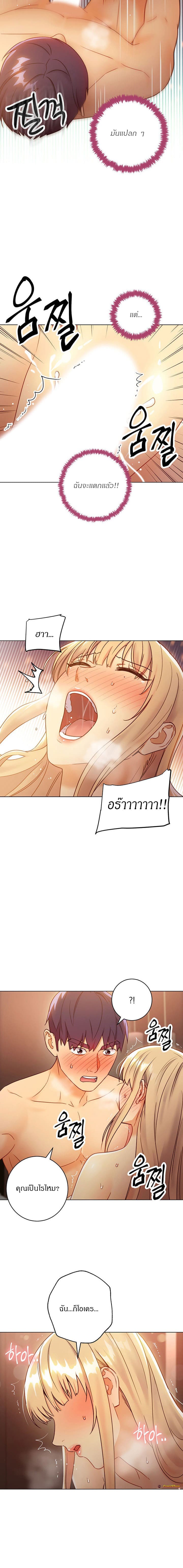 ผมเอาแน่เพื่อนแม่เลี้ยง 4517