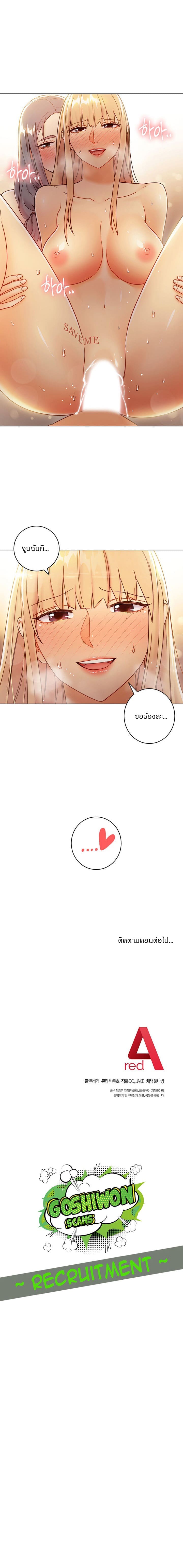 ผมเอาแน่เพื่อนแม่เลี้ยง 4518