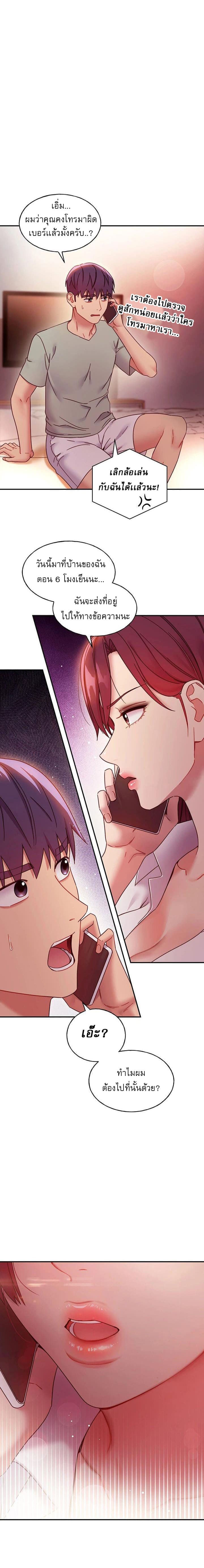 ผมเอาแน่เพื่อนแม่เลี้ยง 6201