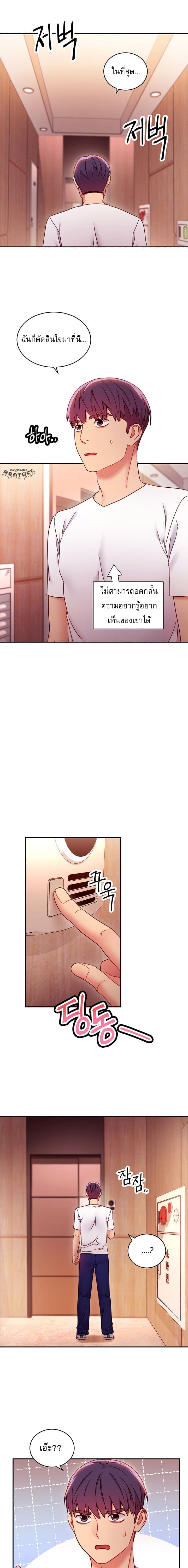 ผมเอาแน่เพื่อนแม่เลี้ยง 6203