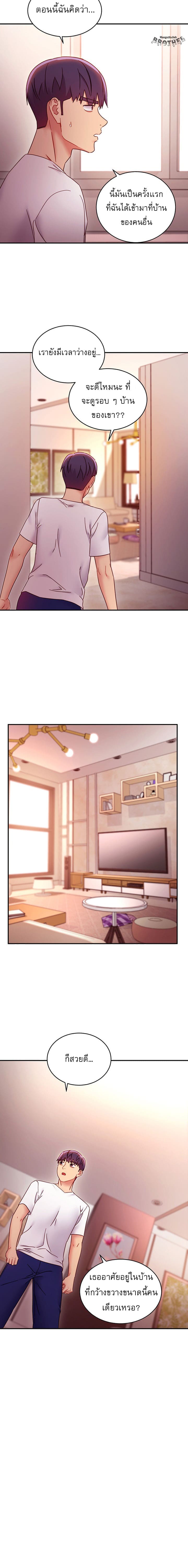 ผมเอาแน่เพื่อนแม่เลี้ยง 6204
