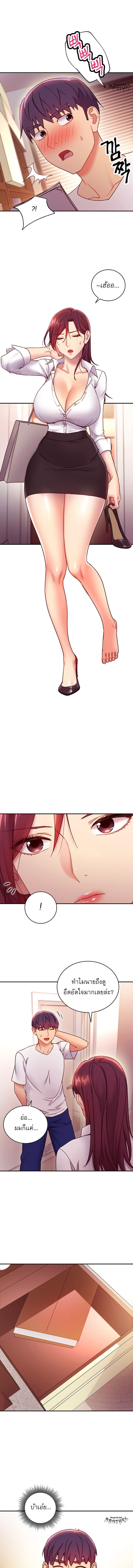 ผมเอาแน่เพื่อนแม่เลี้ยง 6206