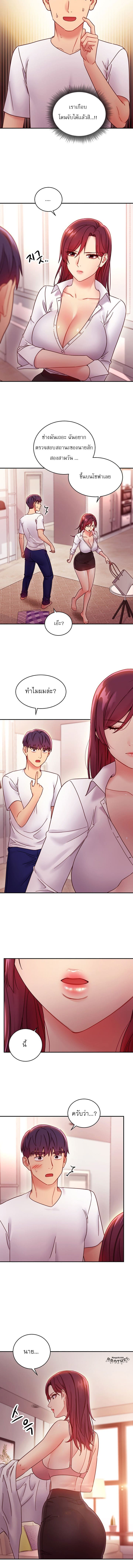 ผมเอาแน่เพื่อนแม่เลี้ยง 6207