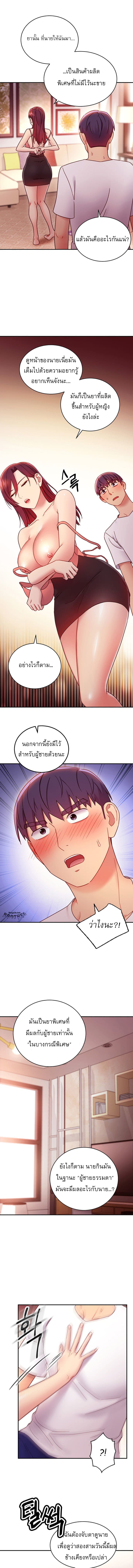 ผมเอาแน่เพื่อนแม่เลี้ยง 6208