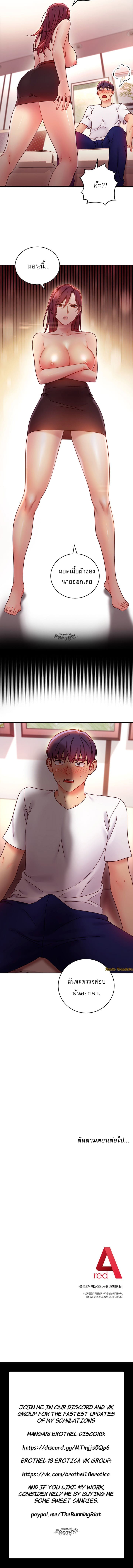 ผมเอาแน่เพื่อนแม่เลี้ยง 6209
