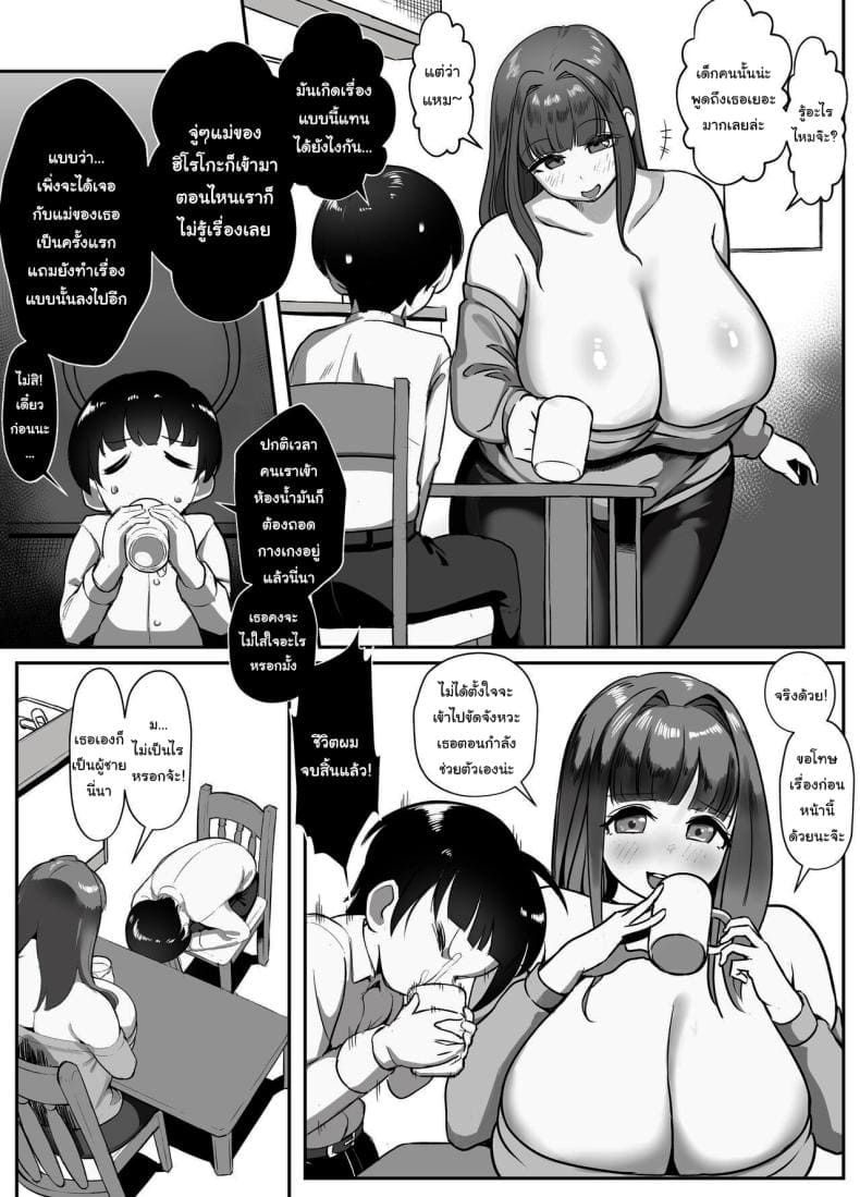 ผ่านบททดสอบฉันไปก่อน05