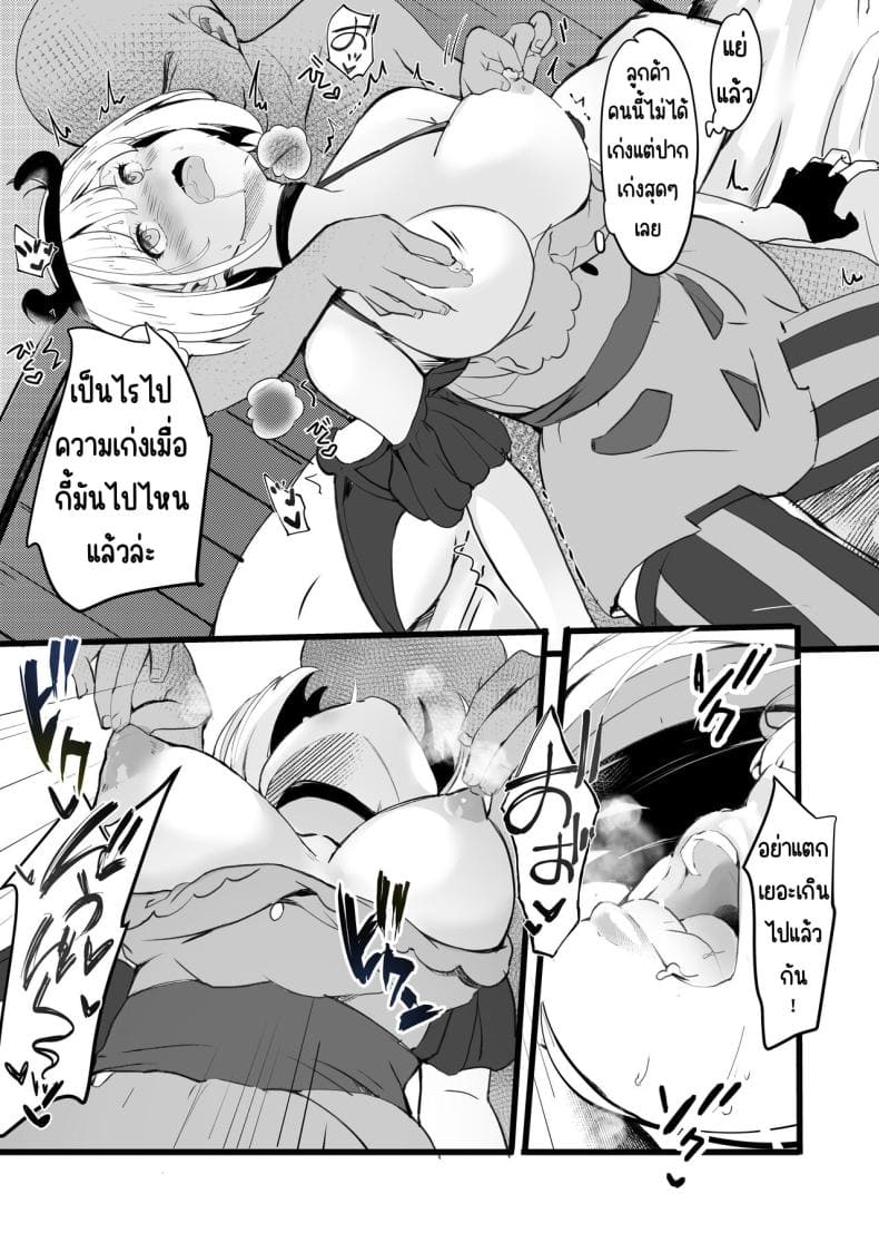 ฝากลูกค้าด้วย 207