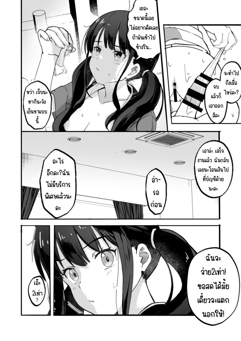 ฝากลูกค้าด้วย 408